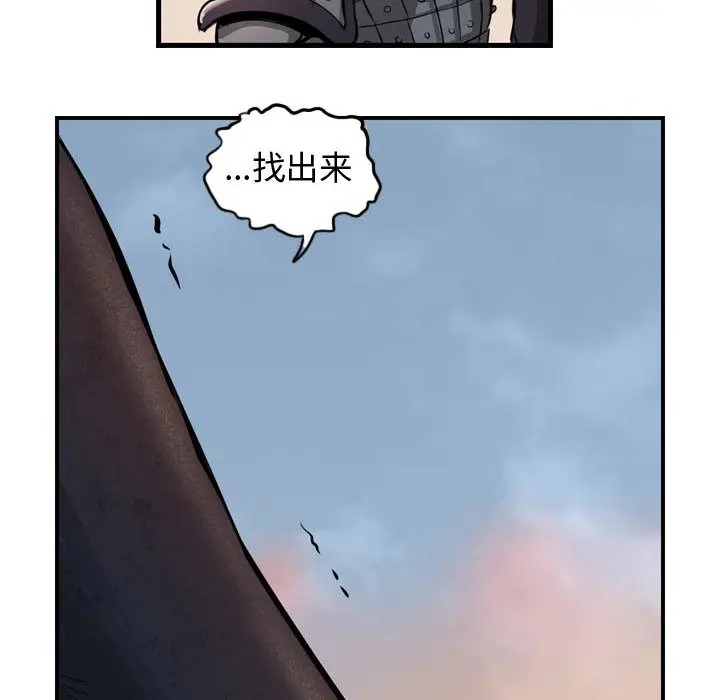 逍遥游第6章