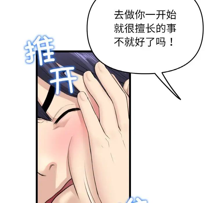 当初恋变成继母第35话