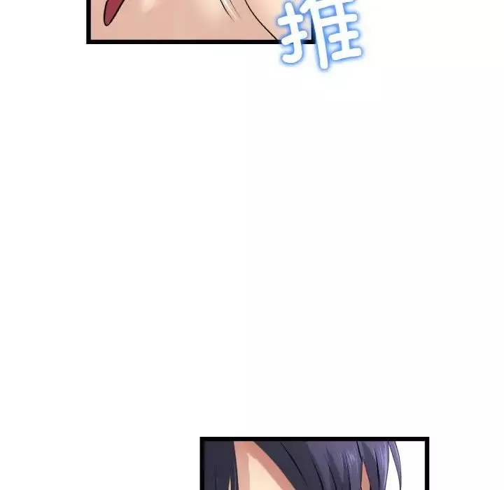 當初戀變成繼母第35話
