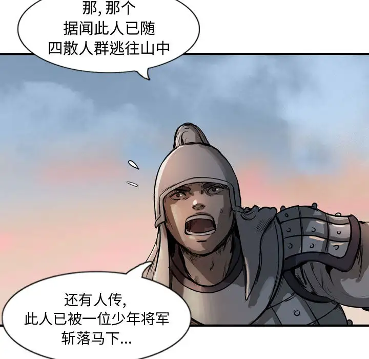 逍遥游第6章