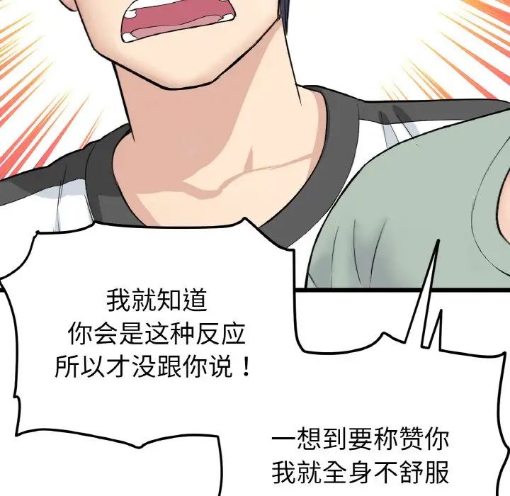 当初恋变成继母第35话