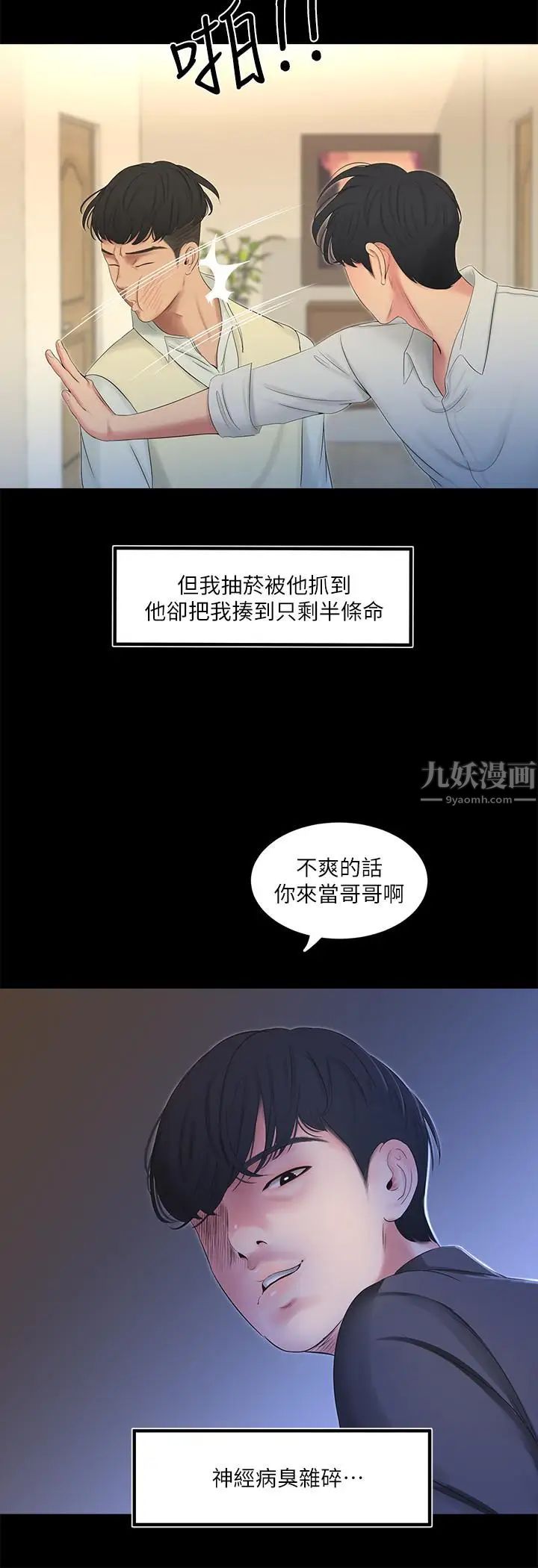 亲家四姊妹第1话-忍了七年的慾望爆发了