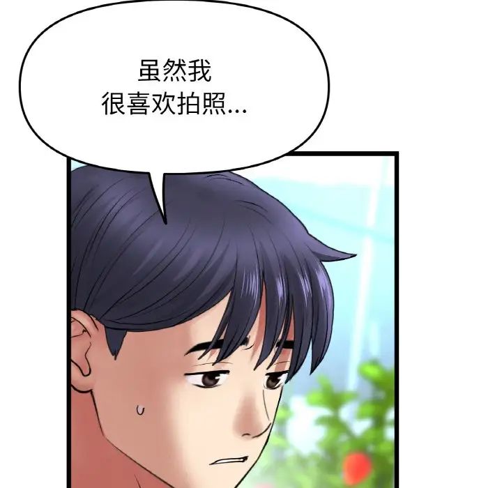 當初戀變成繼母第35話