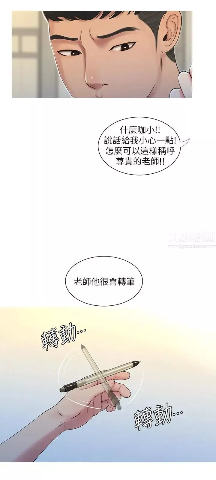 親家四姊妹第1話-忍了七年的慾望爆發了