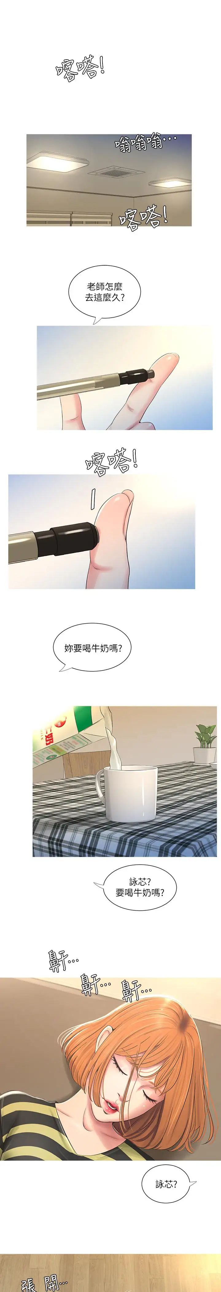 亲家四姊妹第1话-忍了七年的慾望爆发了