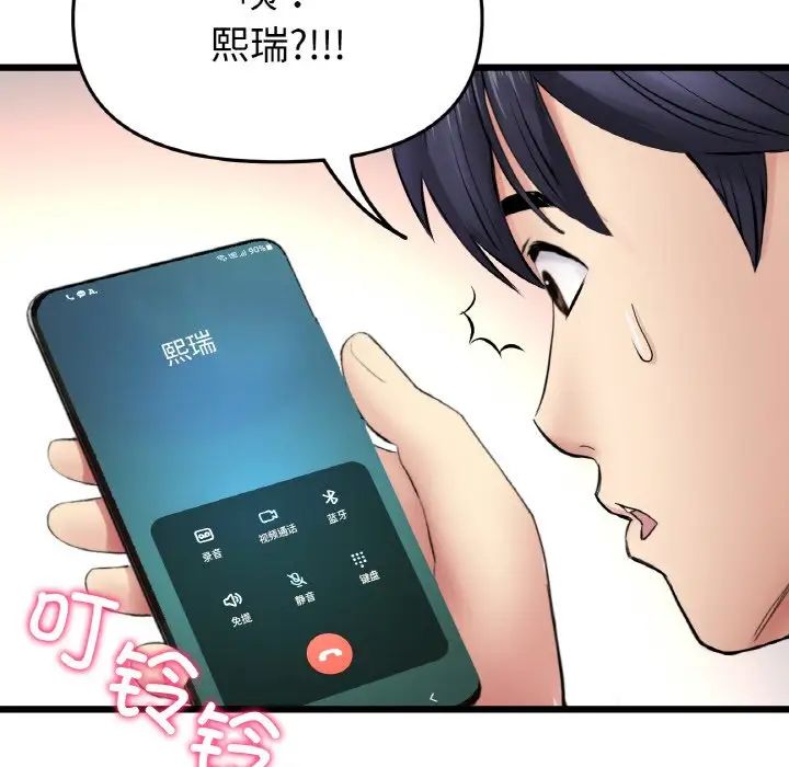 當初戀變成繼母第35話