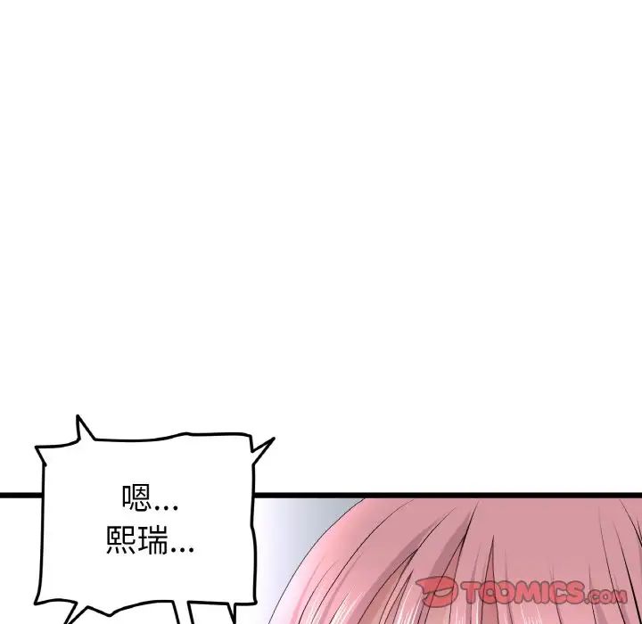 当初恋变成继母第35话