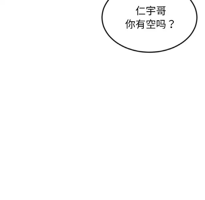 當初戀變成繼母第35話