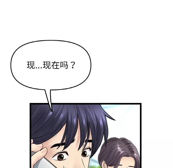 當初戀變成繼母第35話