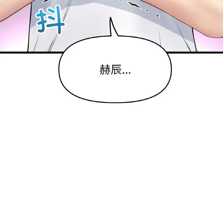当初恋变成继母第35话