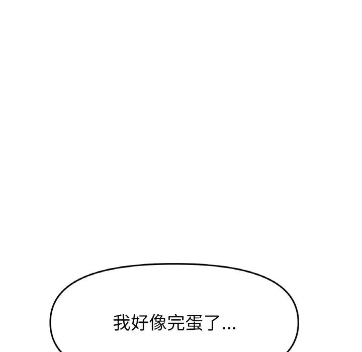 當初戀變成繼母第35話