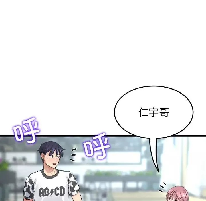 當初戀變成繼母第35話