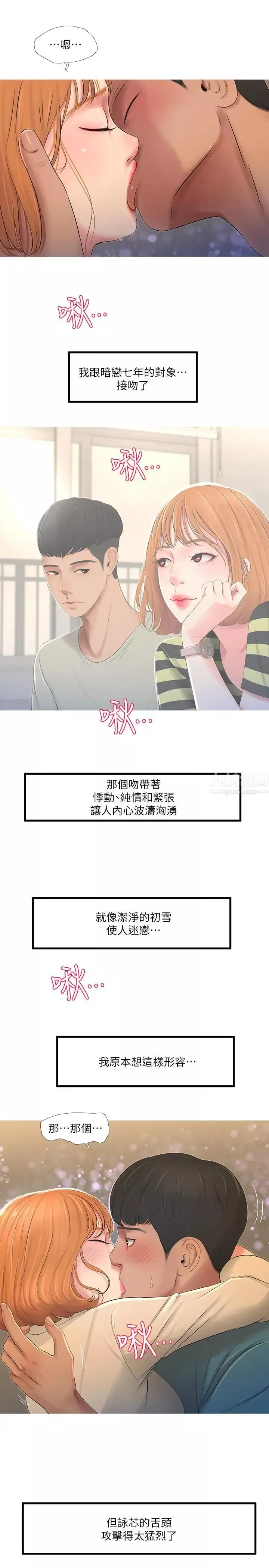親家四姊妹第1話-忍了七年的慾望爆發了