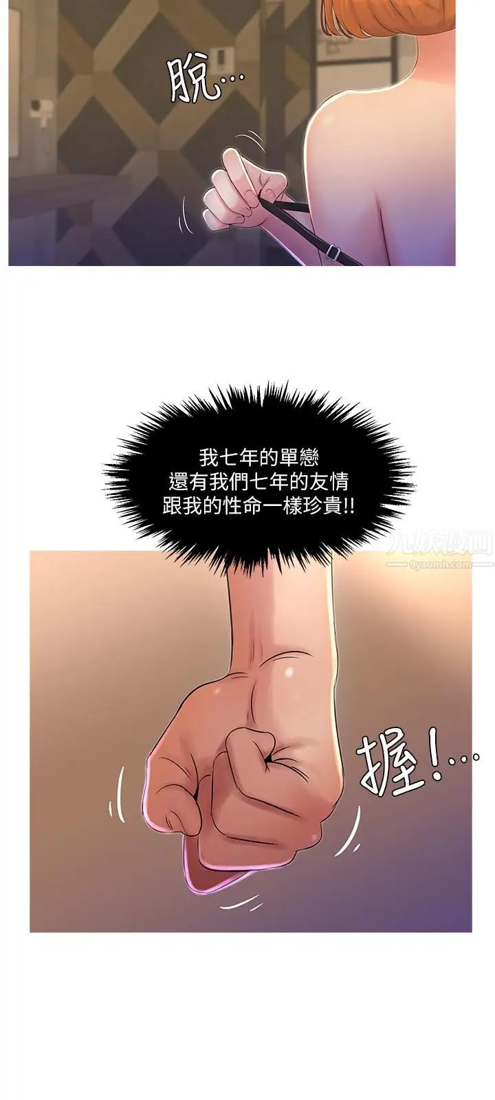 亲家四姊妹第1话-忍了七年的慾望爆发了