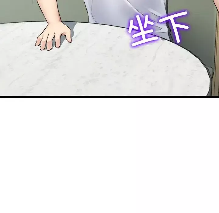 當初戀變成繼母第35話
