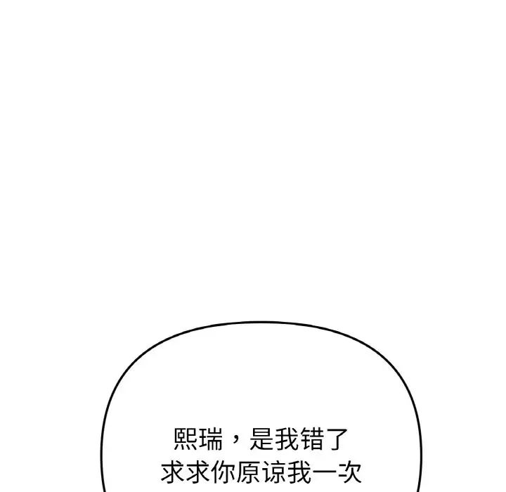 當初戀變成繼母第35話