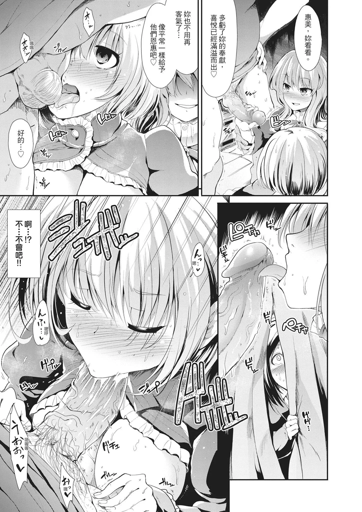 [武將武]退廃ユーフォリア｜墮落性沉淪派對[中國翻訳][武將武]退廃ユーフォリア｜墮落性沉淪派對[中國翻訳]