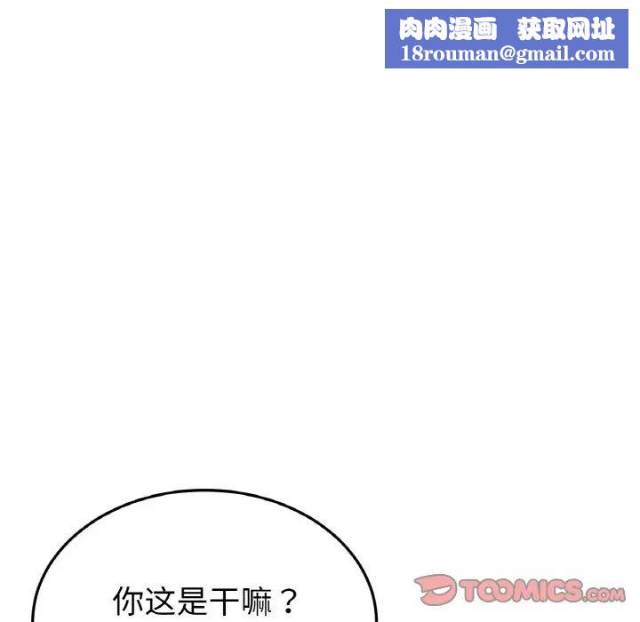 當初戀變成繼母第35話