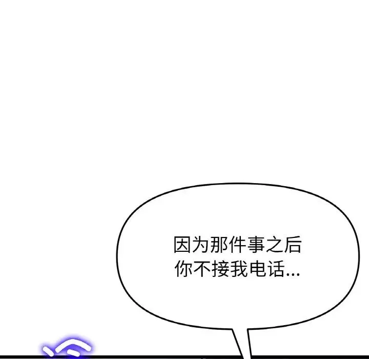 當初戀變成繼母第35話