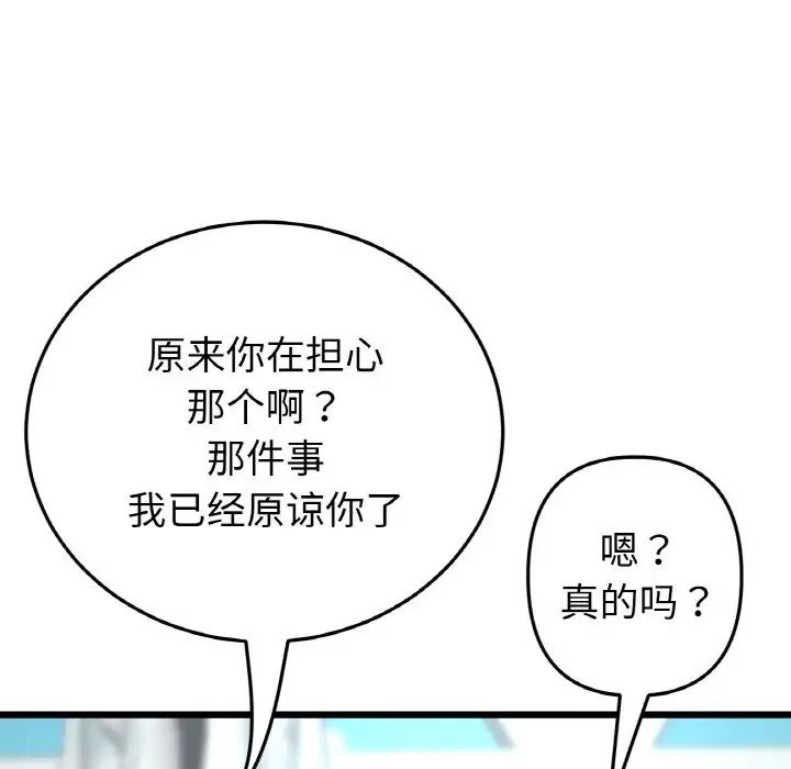 当初恋变成继母第35话