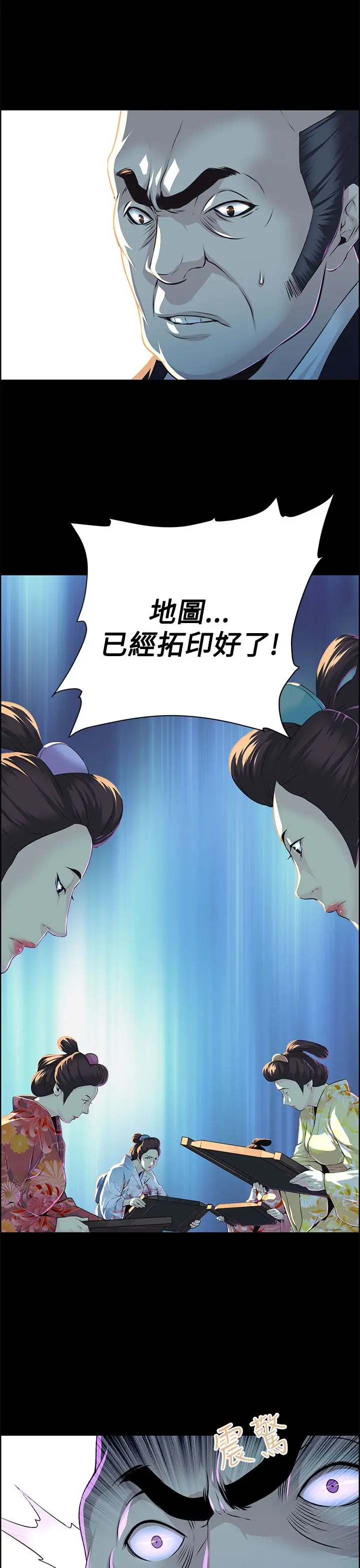 赤花笑第19话