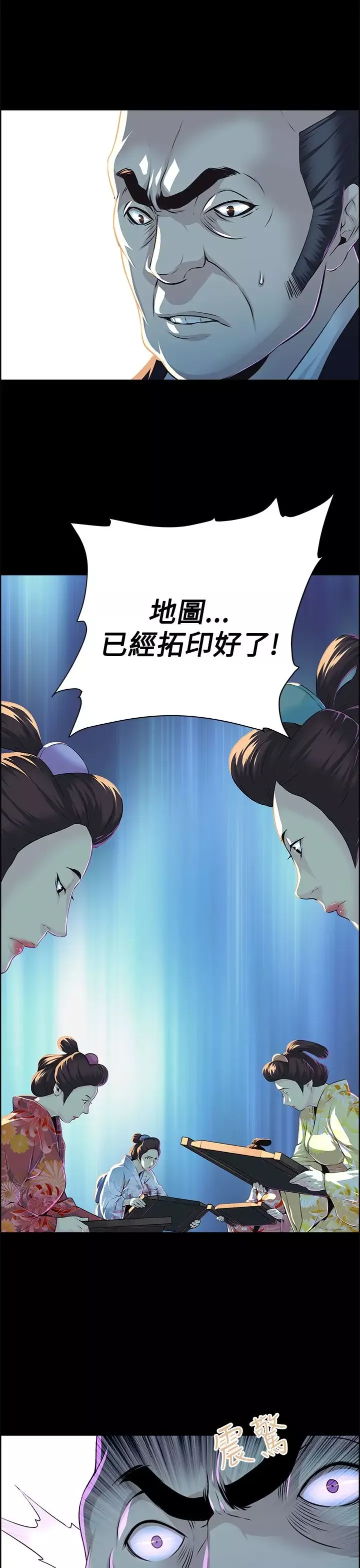 赤花笑第19话