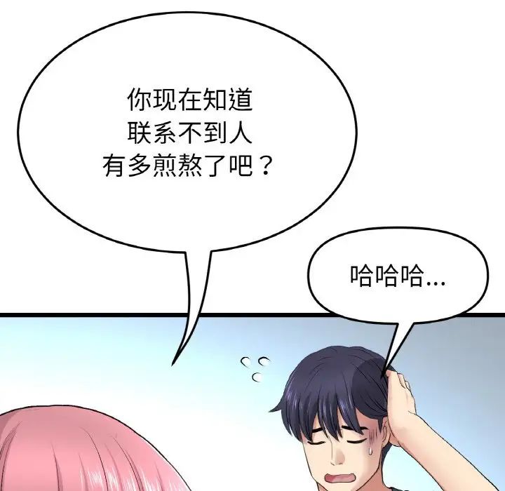 當初戀變成繼母第35話