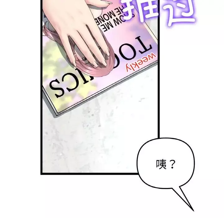 當初戀變成繼母第35話