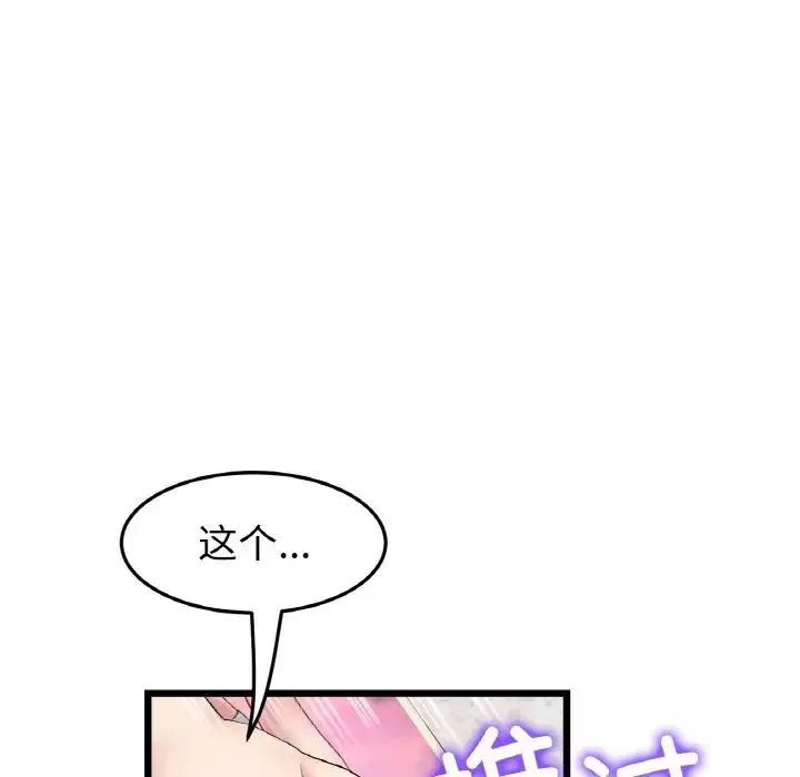 當初戀變成繼母第35話