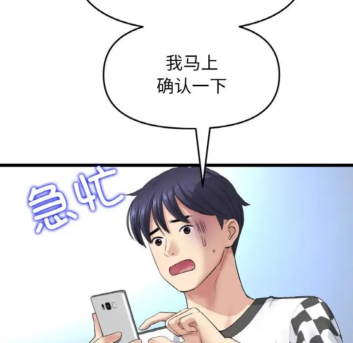 当初恋变成继母第35话