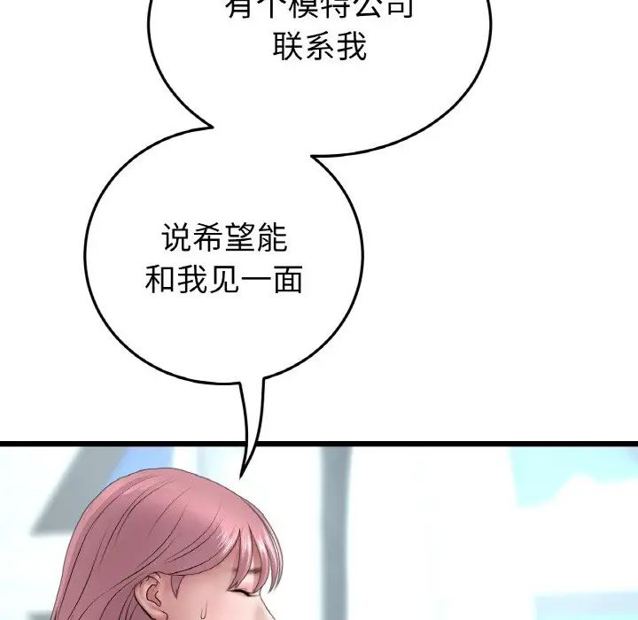 当初恋变成继母第35话