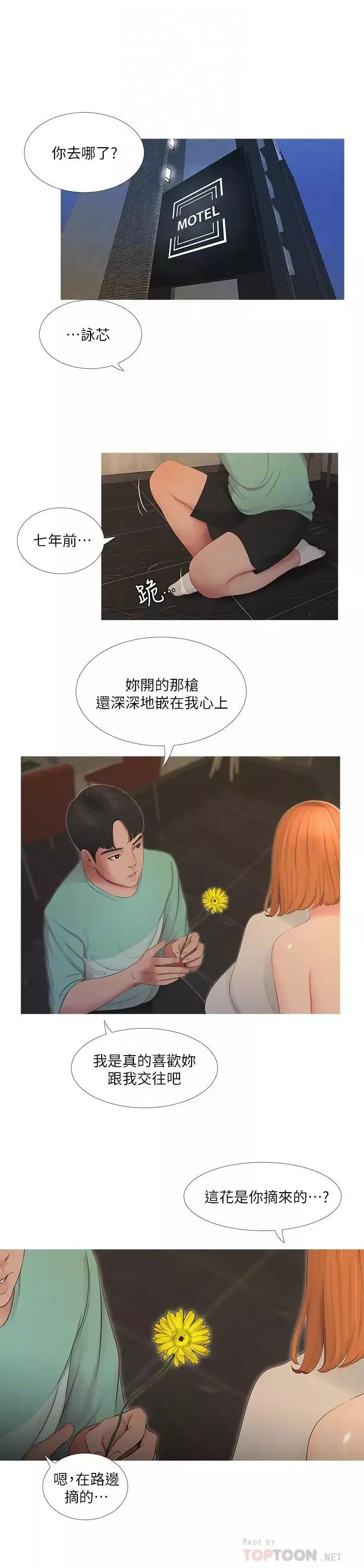 親家四姊妹第3話-好奇我跟你上床的理由嗎