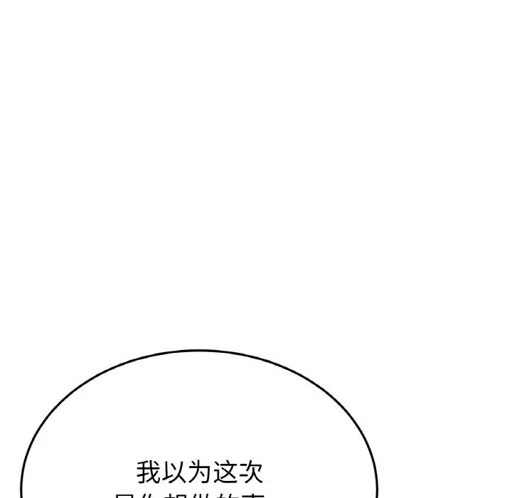 当初恋变成继母第35话