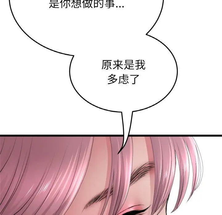 当初恋变成继母第35话