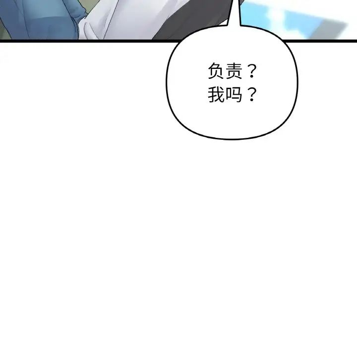 當初戀變成繼母第35話