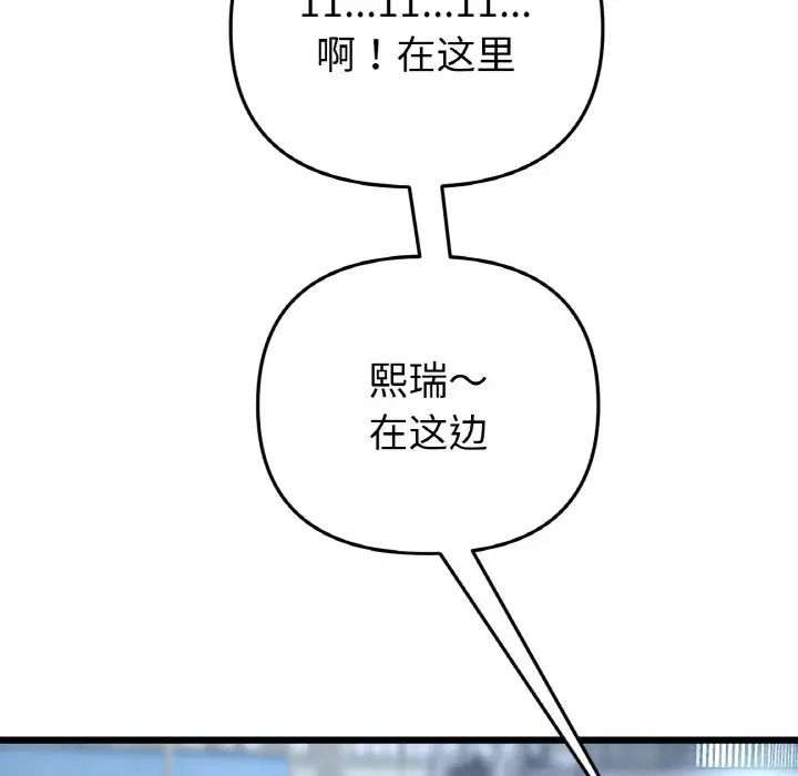 當初戀變成繼母第35話