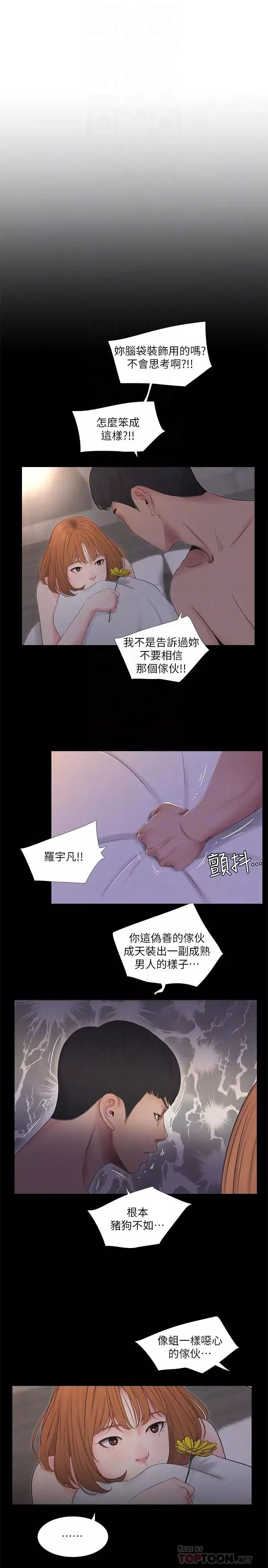 親家四姊妹第4話-窗外窺見她的性事