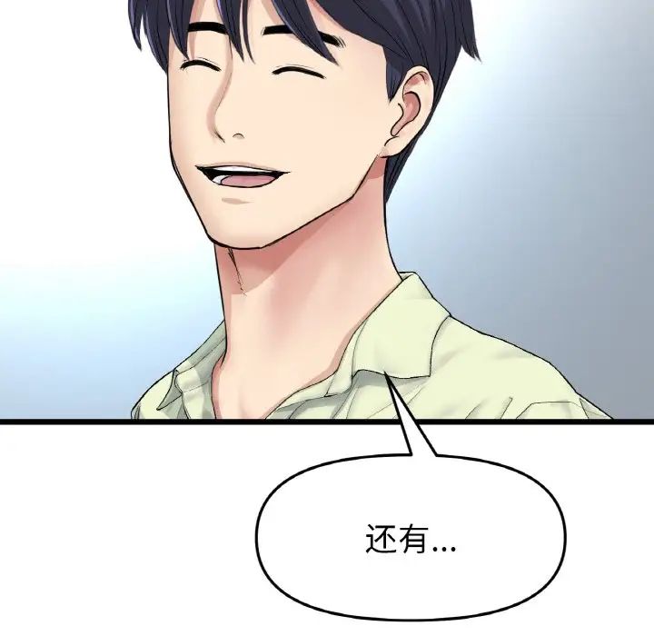 当初恋变成继母第35话