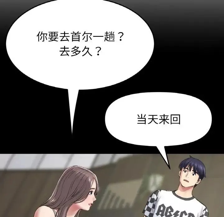 當初戀變成繼母第35話