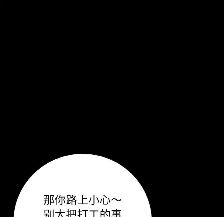 當初戀變成繼母第35話