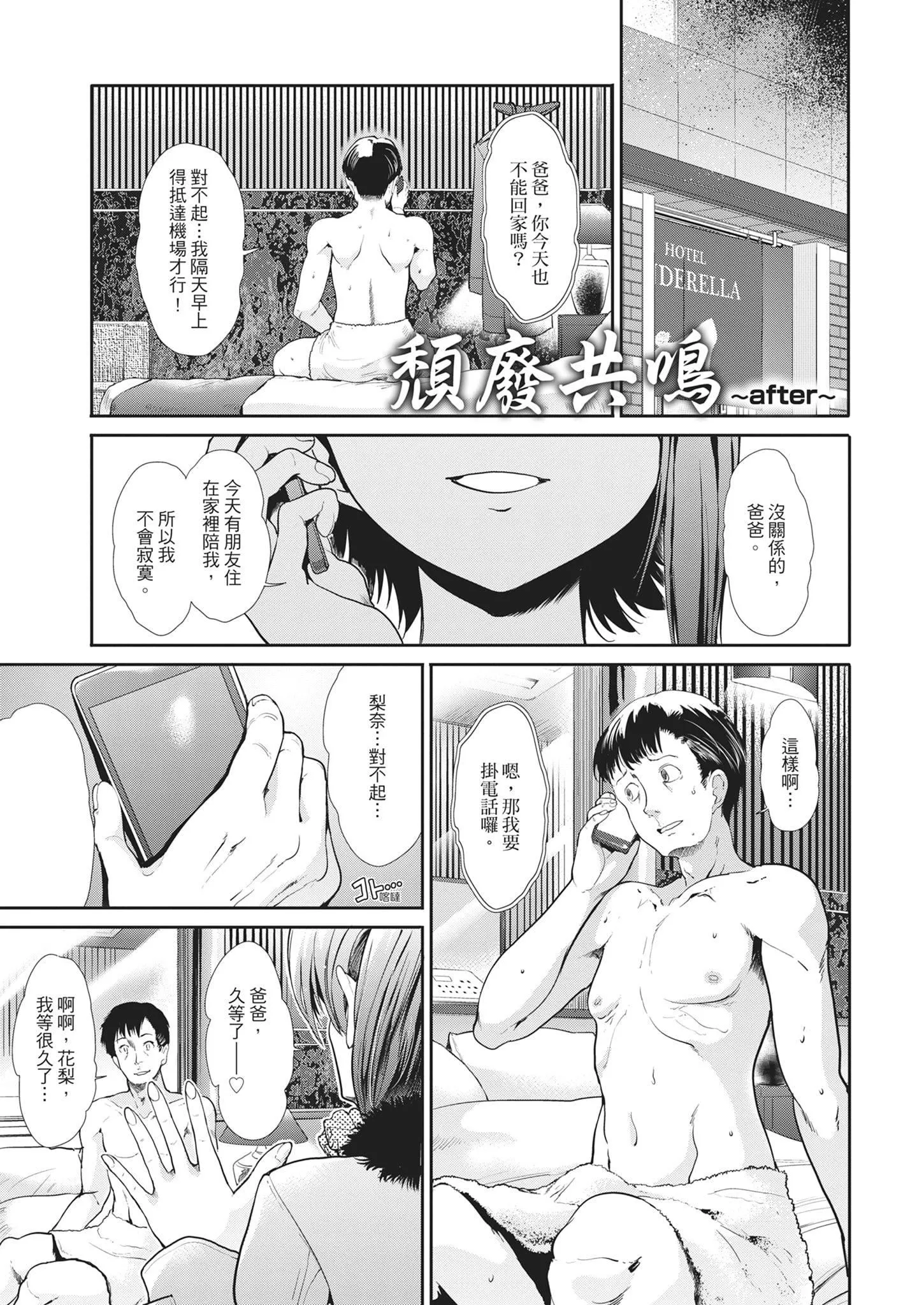 [武將武]退廃ユーフォリア｜墮落性沉淪派對[中國翻訳][武將武]退廃ユーフォリア｜墮落性沉淪派對[中國翻訳]