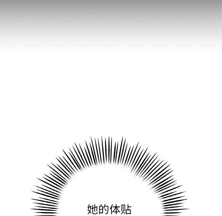 當初戀變成繼母第35話