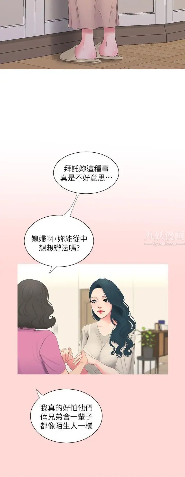 亲家四姊妹第4话-窗外窥见她的性事