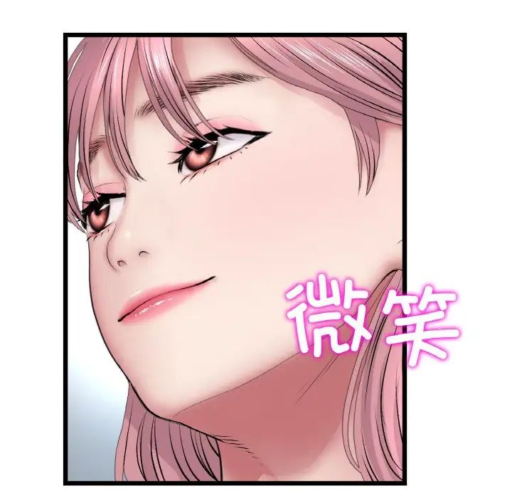 當初戀變成繼母第35話