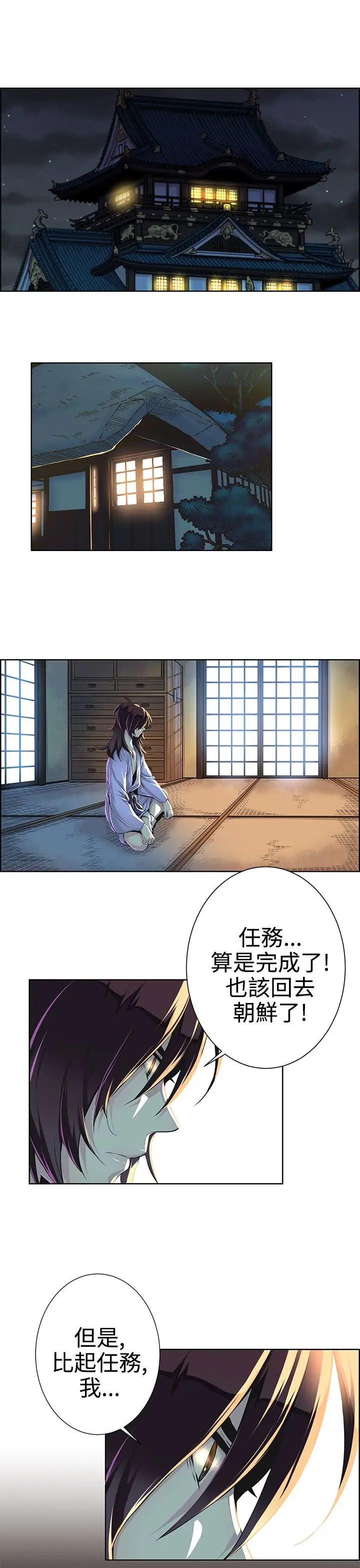 赤花笑第21话