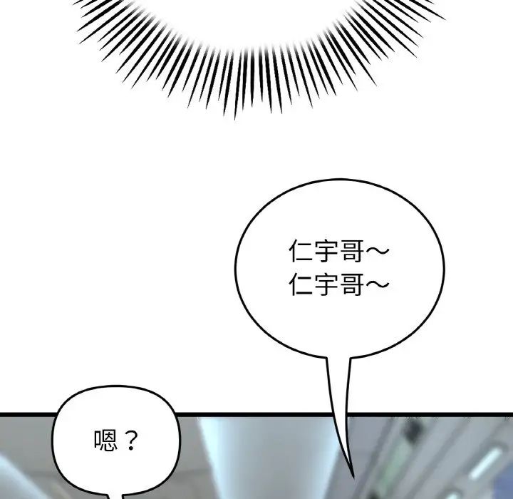 当初恋变成继母第35话