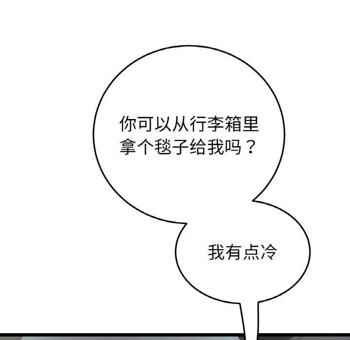 当初恋变成继母第35话