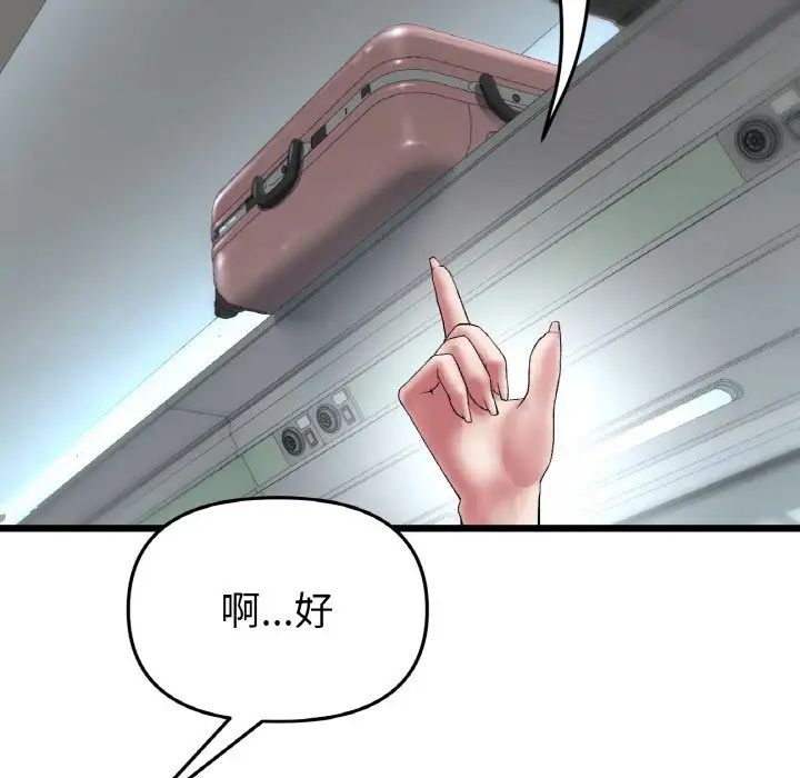 當初戀變成繼母第35話