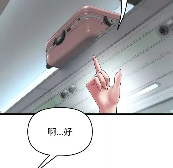 當初戀變成繼母第35話