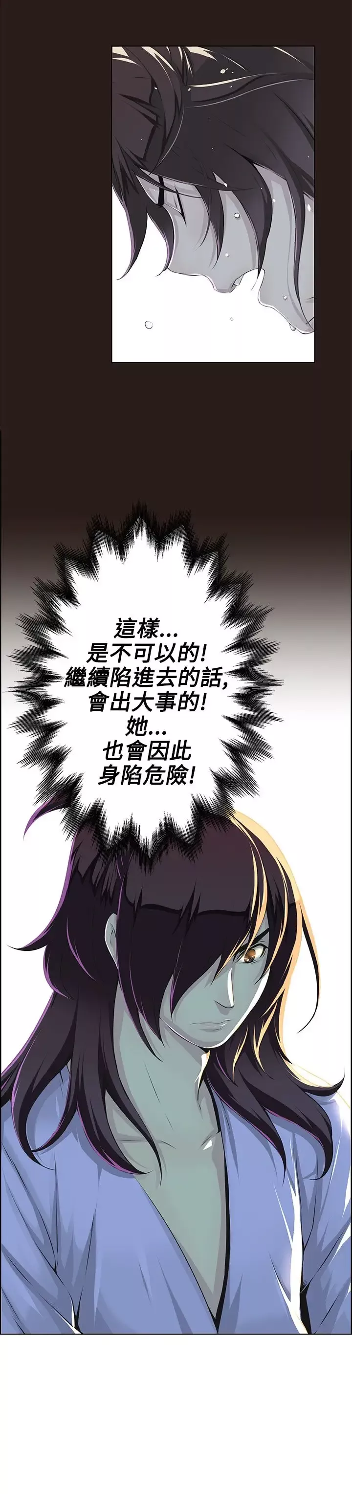 赤花笑第21话